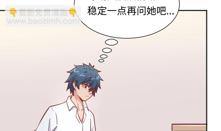 第31话 她舍不得我了(1/2)-第31话