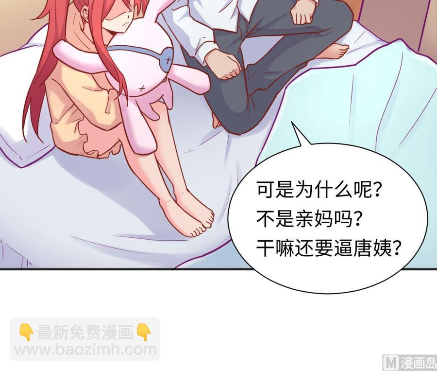 第31话 她舍不得我了(1/2)-第31话