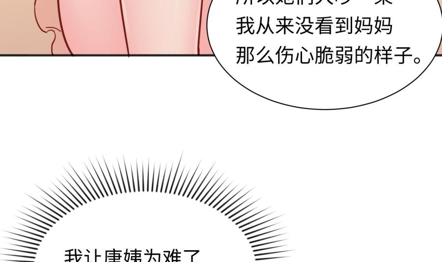 第31话 她舍不得我了(1/2)-第31话