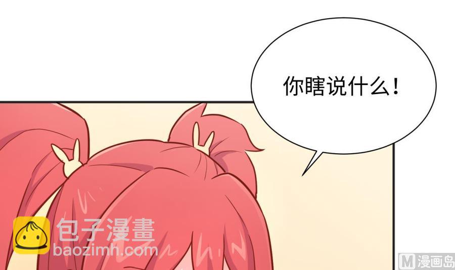 第31话 她舍不得我了(1/2)-第31话