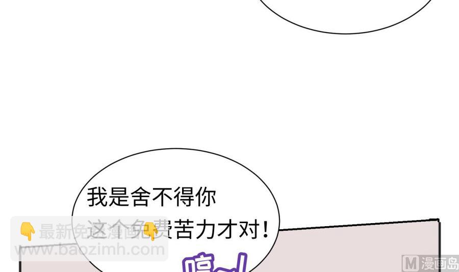第31话 她舍不得我了(1/2)-第31话