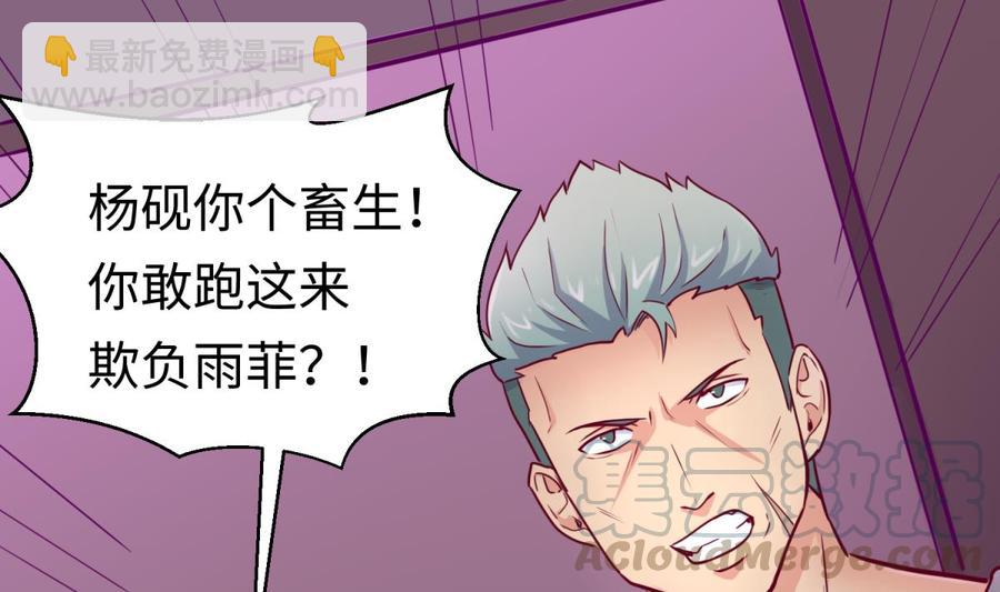 第33话 奇葩大乌龙(1/2)-第33话