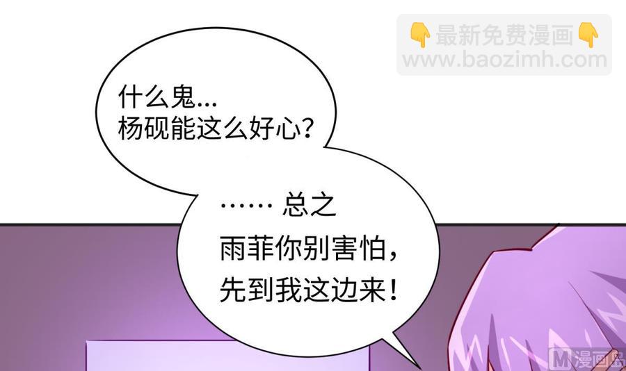 第33话 奇葩大乌龙(1/2)-第33话