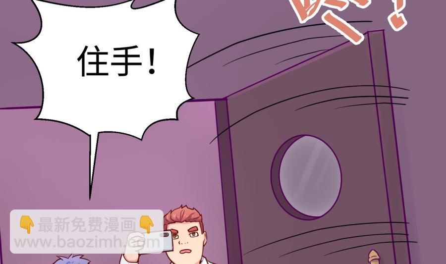 第33话 奇葩大乌龙(1/2)-第33话