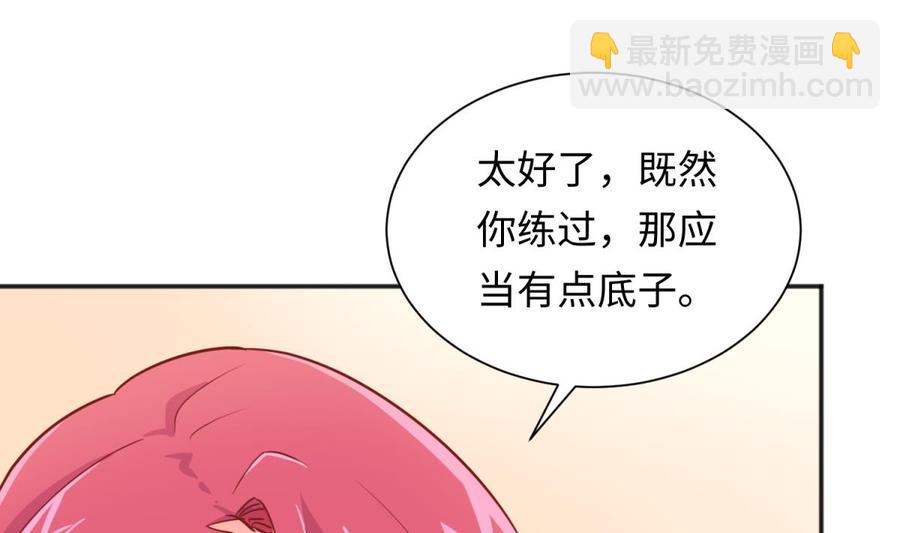 第35话 师姐太辣了(1/2)-第35话