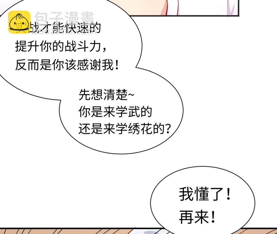 第35话 师姐太辣了(1/2)-第35话