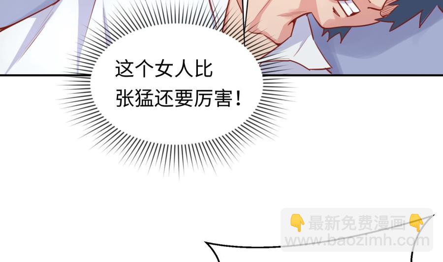 第35话 师姐太辣了(1/2)-第35话