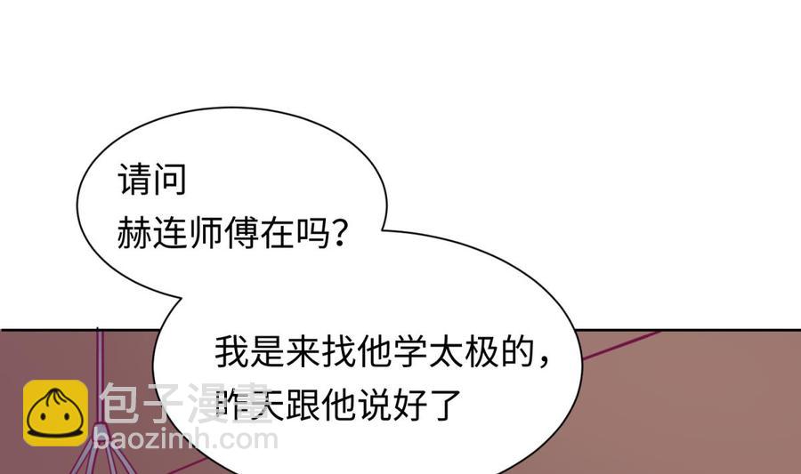 第35话 师姐太辣了(1/2)-第35话