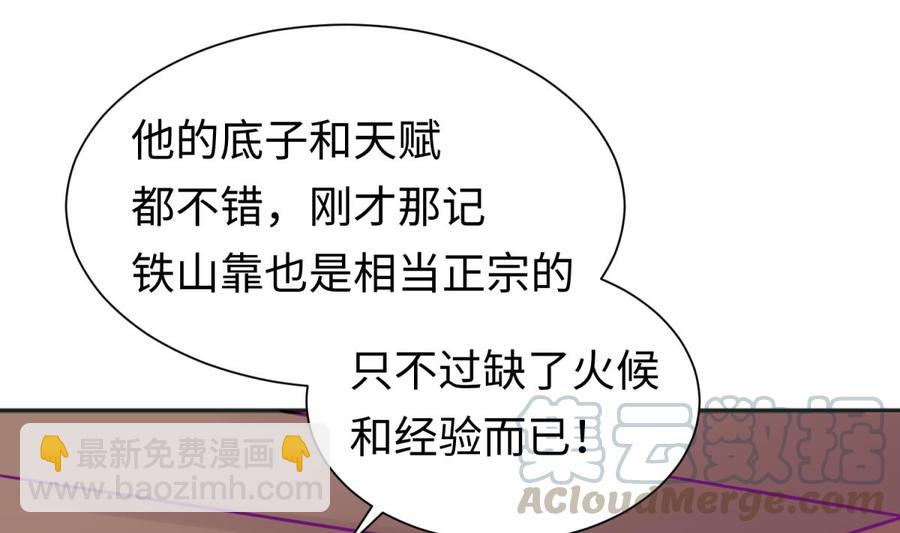 第35话 师姐太辣了(1/2)-第35话