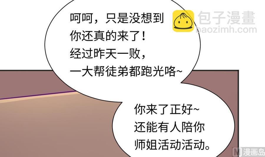 第35话 师姐太辣了(1/2)-第35话