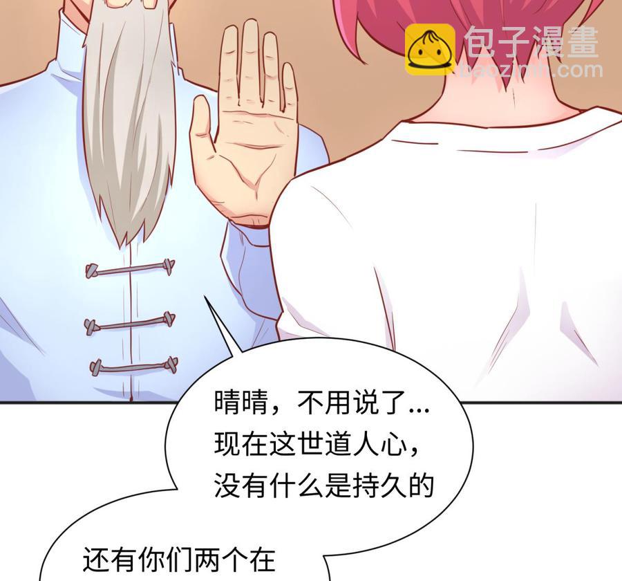 第35话 师姐太辣了(1/2)-第35话