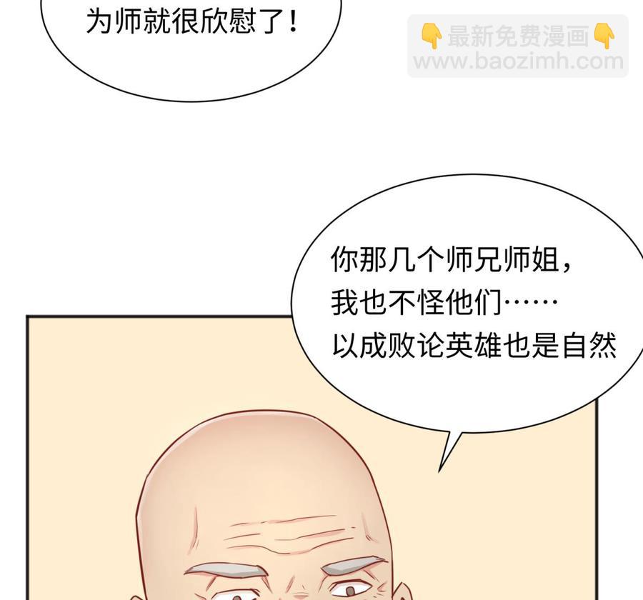 第35话 师姐太辣了(1/2)-第35话