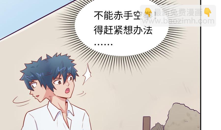 第37话 师姐的伤(1/2)-第37话