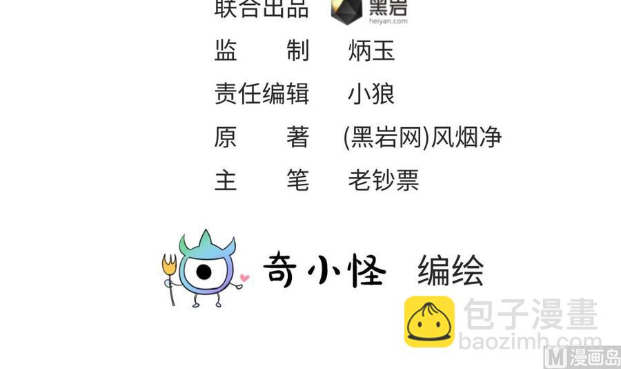 第37话 师姐的伤(1/2)-第37话