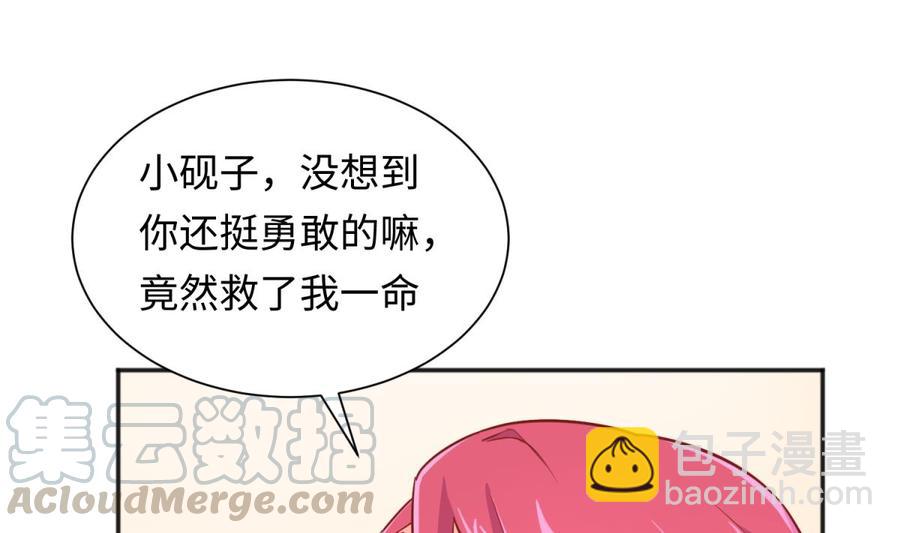 第37话 师姐的伤(1/2)-第37话