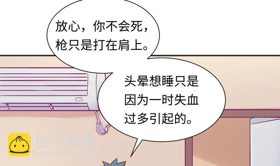 第37话 师姐的伤(1/2)-第37话