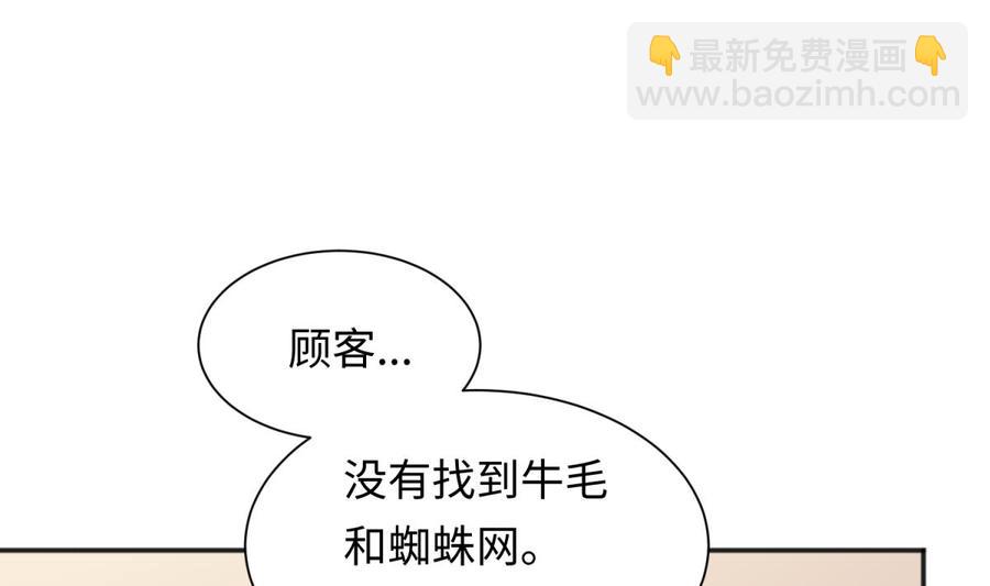 第37话 师姐的伤(1/2)-第37话