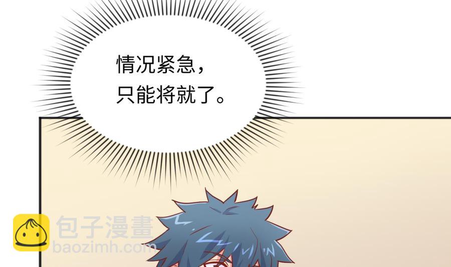 第37话 师姐的伤(1/2)-第37话