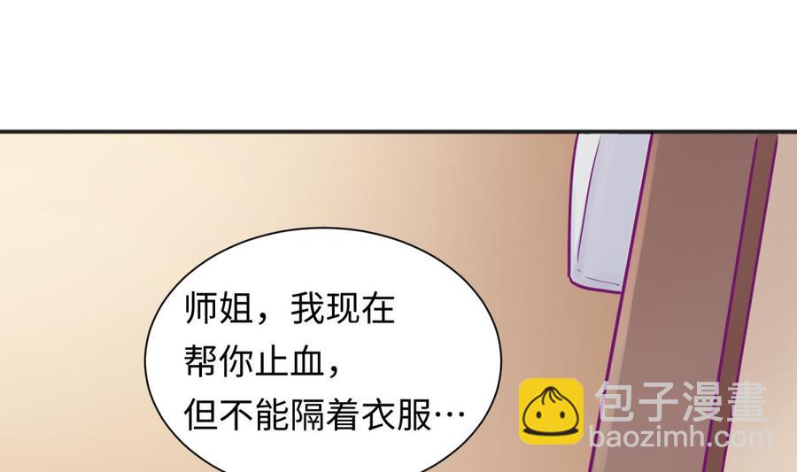 第37话 师姐的伤(1/2)-第37话