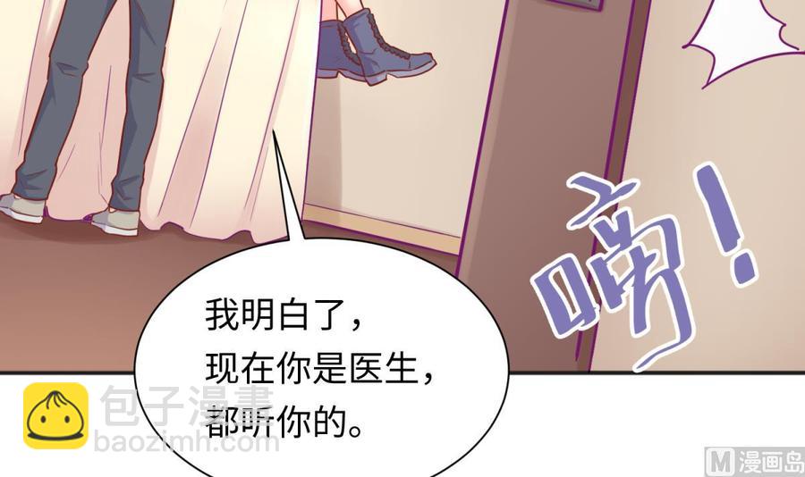 第37话 师姐的伤(1/2)-第37话