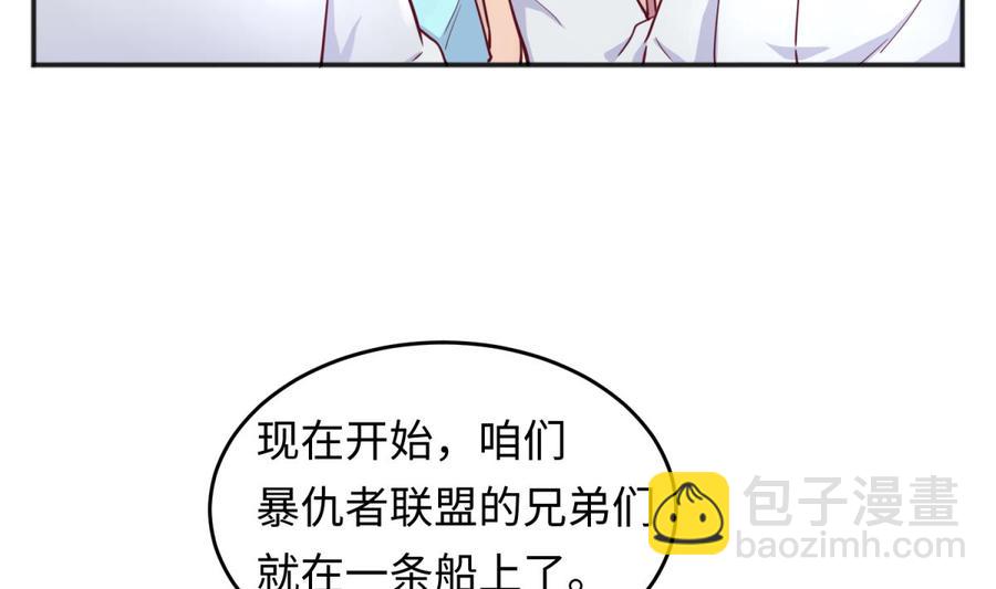 第39话 联盟真香(1/2)-第39话