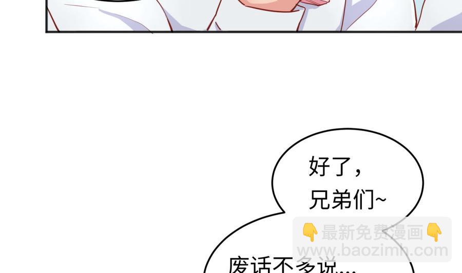 第39话 联盟真香(1/2)-第39话