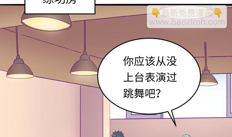 第41话 校花莫槿(1/2)-第41话
