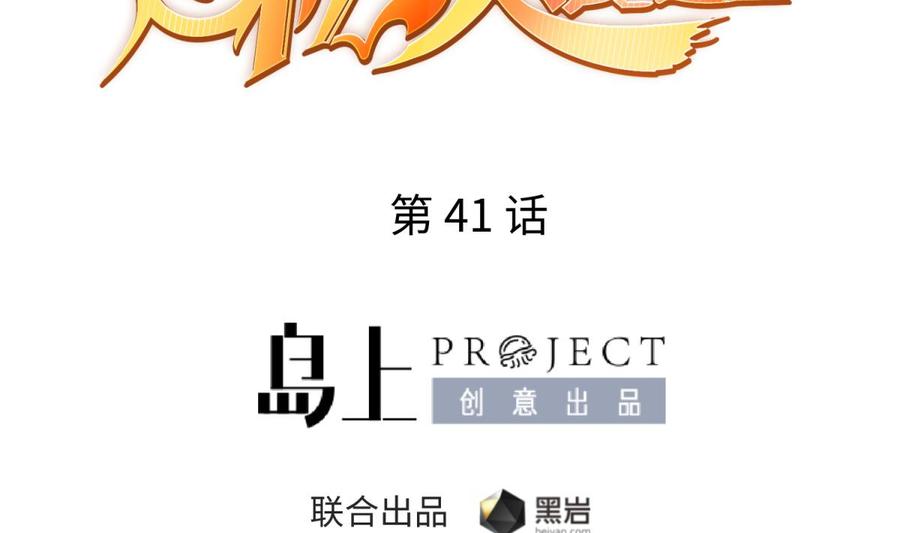 第41话 校花莫槿(1/2)-第41话