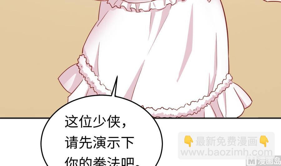 第41话 校花莫槿(1/2)-第41话
