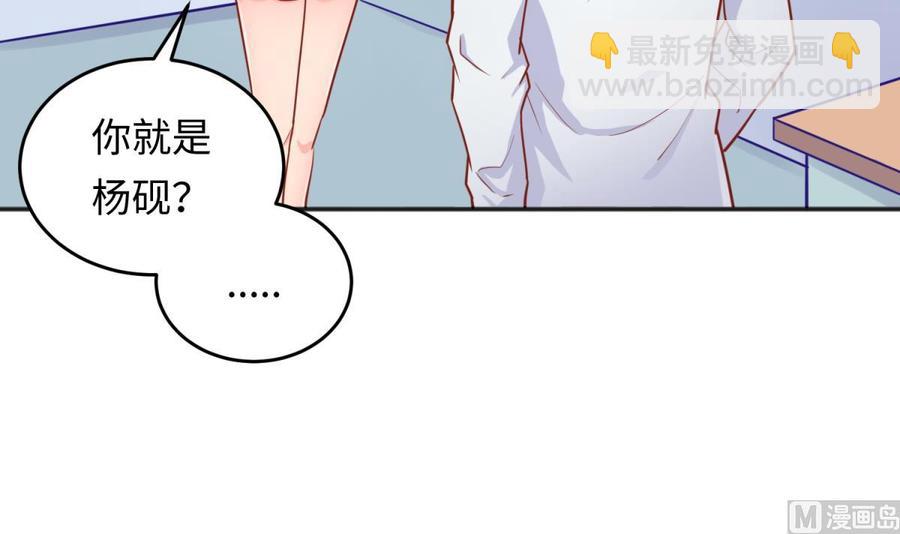 第41话 校花莫槿(1/2)-第41话