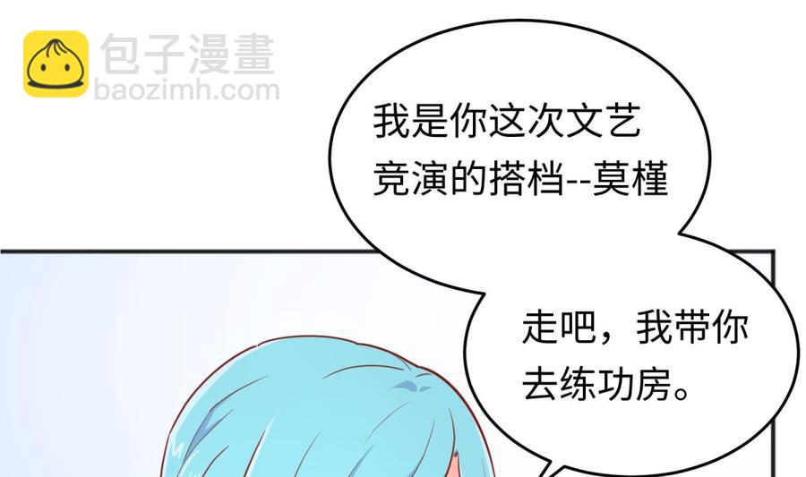 第41话 校花莫槿(1/2)-第41话