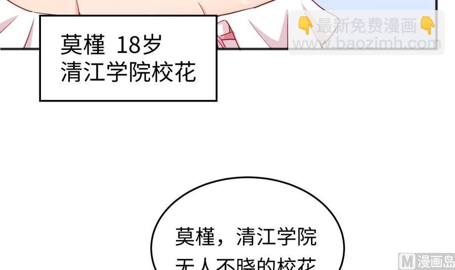 第41话 校花莫槿(1/2)-第41话