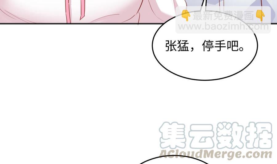 第43话 咬(1/2)-第43话