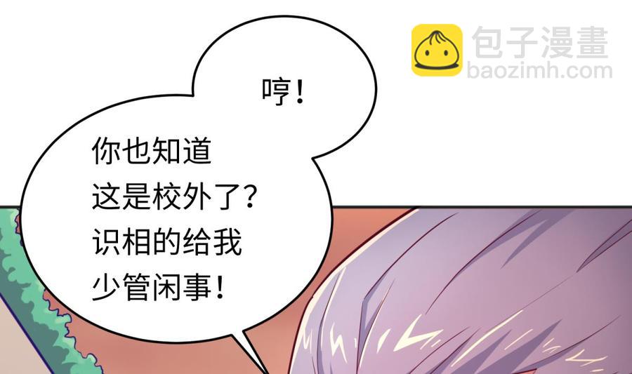 第43话 咬(1/2)-第43话