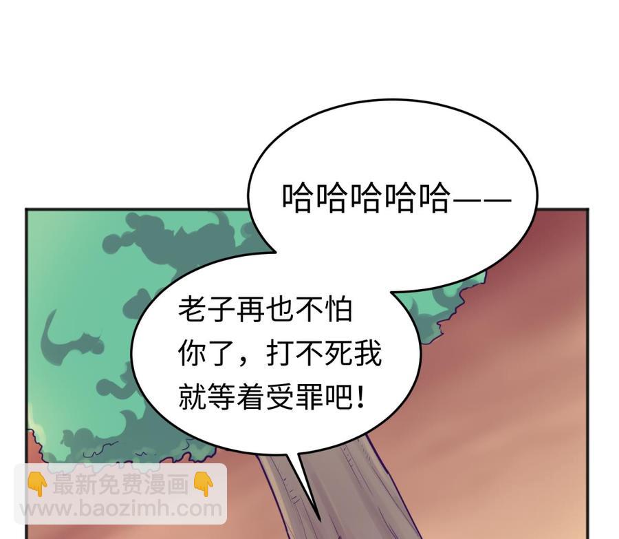 第43话 咬(1/2)-第43话
