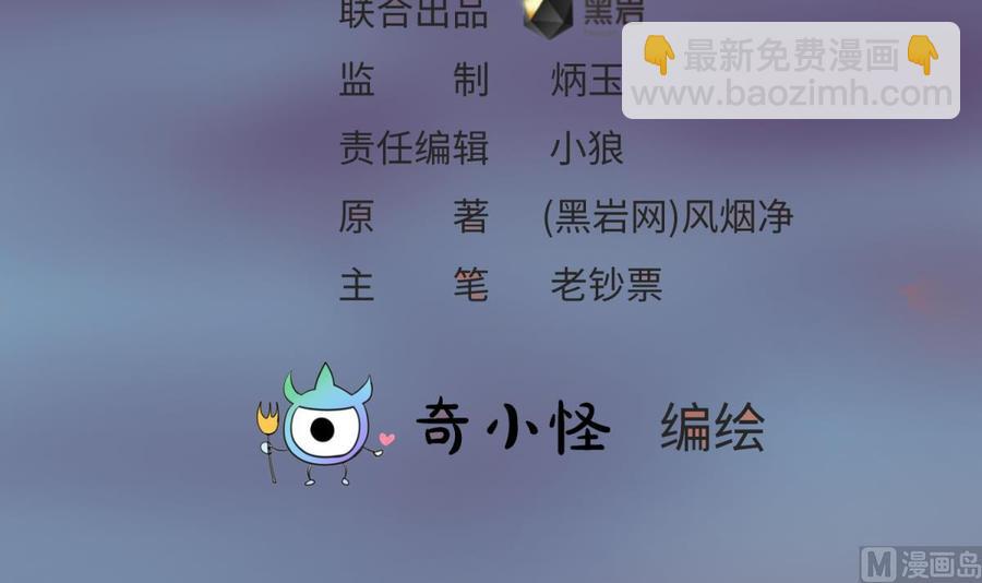 第43话 咬(1/2)-第43话