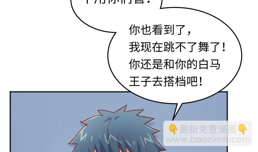 第43话 咬(1/2)-第43话