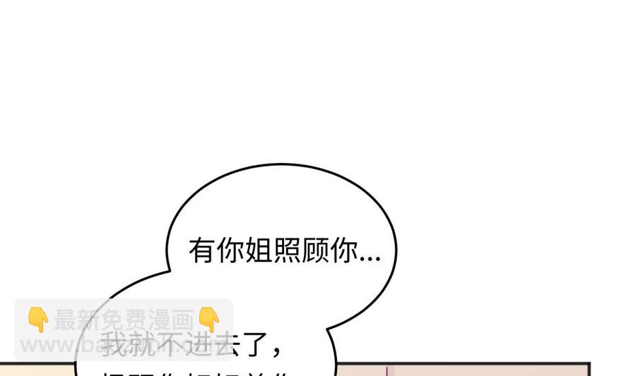 第43话 咬(1/2)-第43话