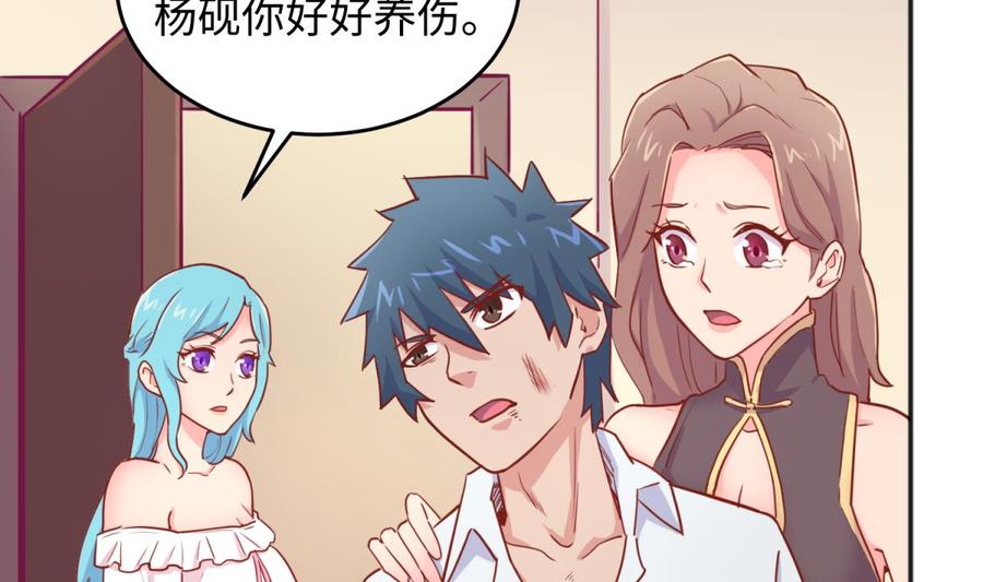 第43话 咬(1/2)-第43话