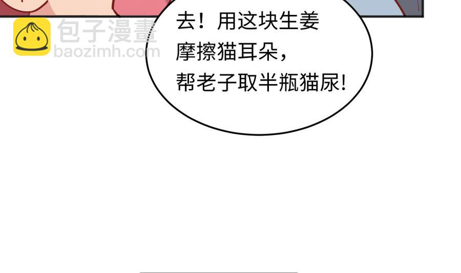 第45话 一通奇怪的来电(1/2)-第45话