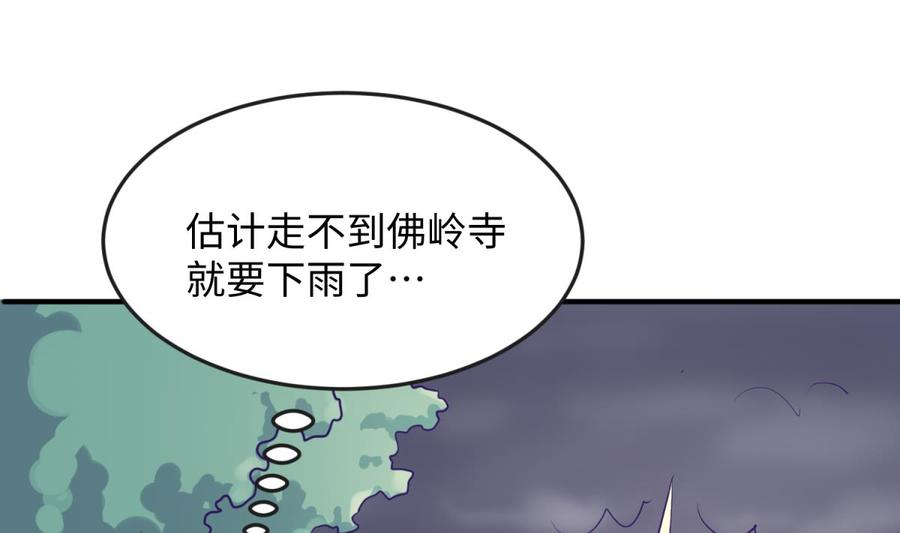 第47话 山雨欲来风满楼(1/2)-第47话