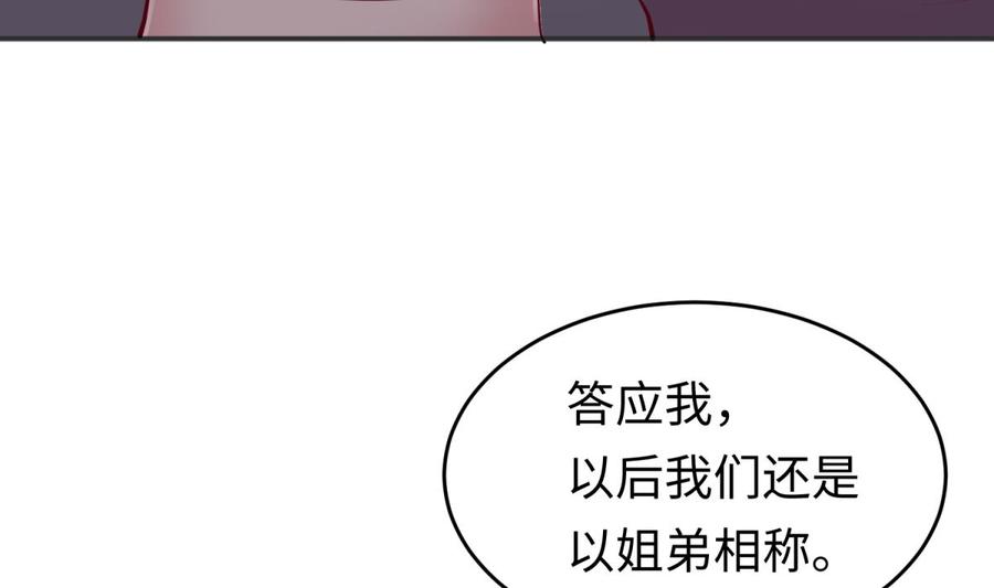 第49话 就像暴风骤雨(1/2)-第49话