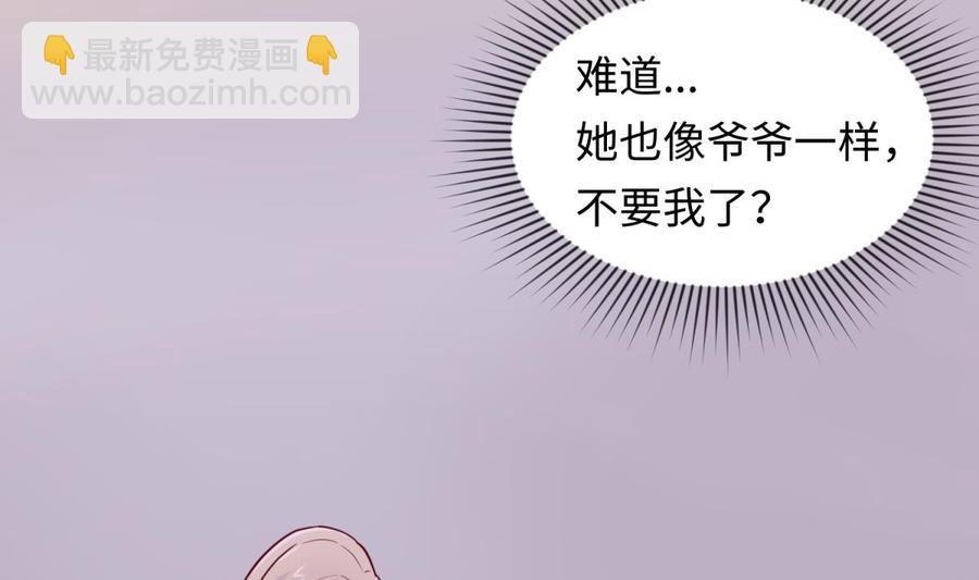第51话 捉不住的她(1/2)-第51话