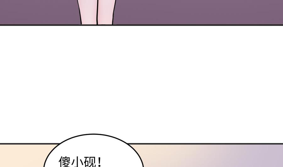 第51话 捉不住的她(1/2)-第51话