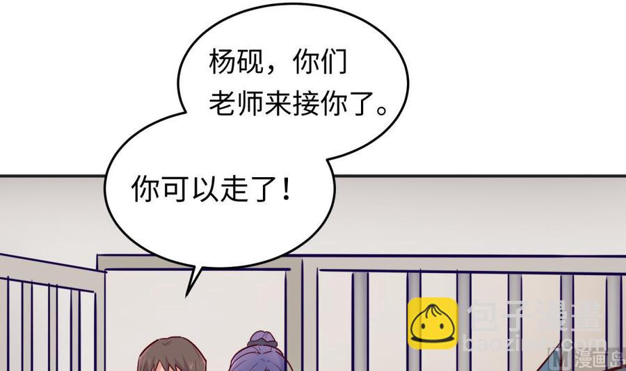 第51话 捉不住的她(1/2)-第51话