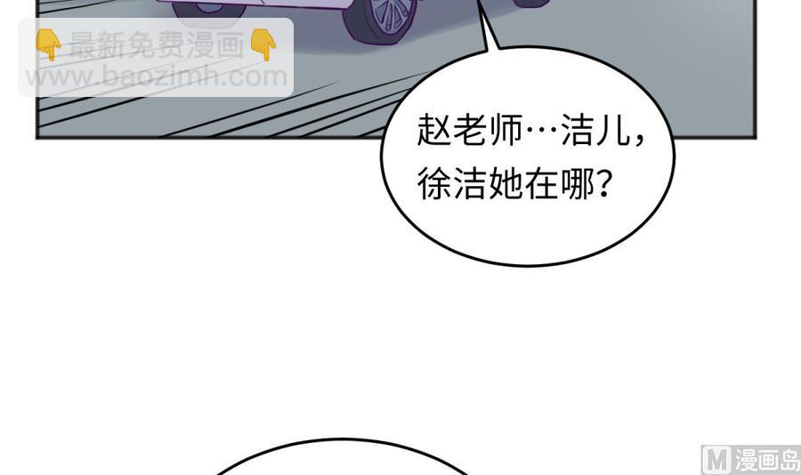 第51话 捉不住的她(1/2)-第51话