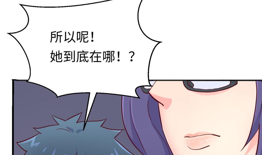 第51话 捉不住的她(1/2)-第51话