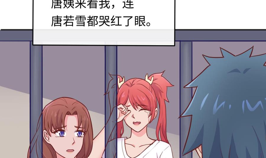 第51话 捉不住的她(1/2)-第51话