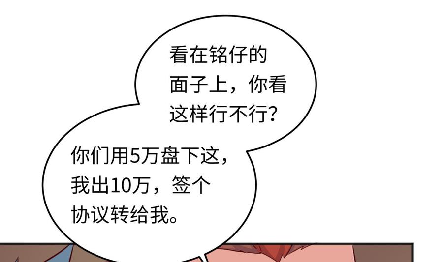 第55话 来打个赌吧！(1/2)-第55话