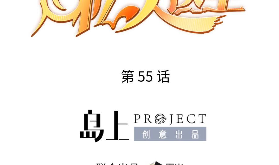 第55话 来打个赌吧！(1/2)-第55话
